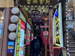 -苗湘食府(十年店)