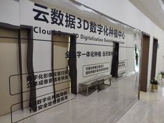 -团圆口腔·种植中心(锦江院区)