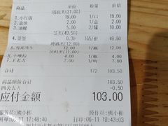 -袁记串串香(川师店)