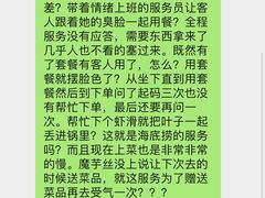 -海底捞火锅(万达广场店)