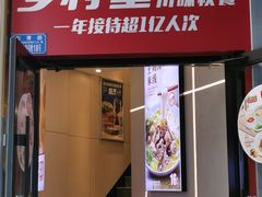 门面-乡村基(大渡口区国际广场店)