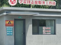 -大连植物园