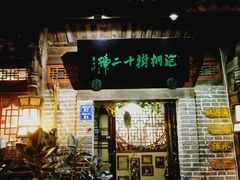 门面-泡桐树孙二娘私房菜