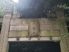 -普陀山风景区-佛顶山