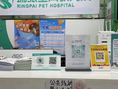 -瑞派动物医院·猫专科·至诚(江南中分院)