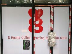 -8 Hearts Coffee(悟锦世纪大楼店)