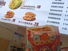 -安悦煎饼(河北店)