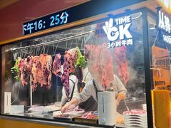 -潮发潮汕牛肉店(东方宝泰店)