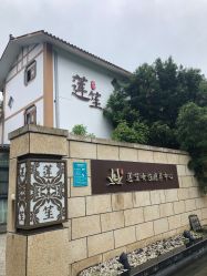 -莲生母婴月子中心(清水河公园店)