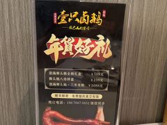 -壹只卤鹅(华润万家店)