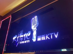 -大溪地量贩KTV(合肥1912店)
