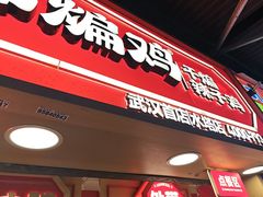 -老韩煸鸡·中国炸鸡(水塔美食街店)
