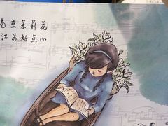 -好一朵茉莉花(老门东店)