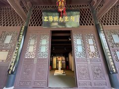 -阳明祠