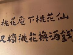 -醉三巡酒馆(浑南店)
