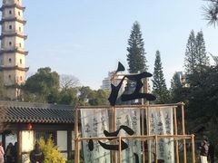 -江心屿景区