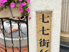 -南山鲜虾面·活鲜小馆·海味大连菜(南山总店)