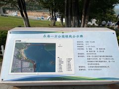 -在海一方公园