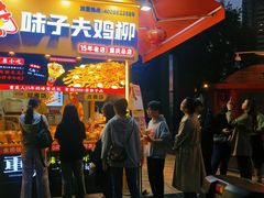 -味子夫鸡柳(解放碑总店)