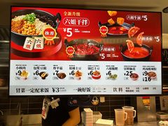 -成都你六姐·牛肉冒菜(城市集市合生汇店)