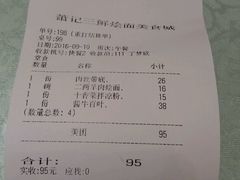 账单-萧记三鲜烩面(商务外环店)