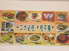 -楼兰印象(朝外店)