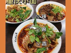 -花市豌杂面(民生路店)