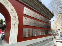 -长春孔子文化园-文庙