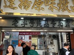 -達揚原味燉品(文明路店)