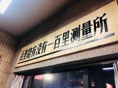 门面-五马集·海鲜·温州大牌档(黑金冠五马街十字路口店)