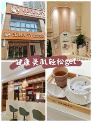 -EC BEAUTY易思美容