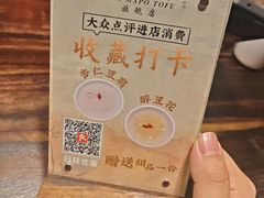 -陈麻婆豆腐(旗舰店)