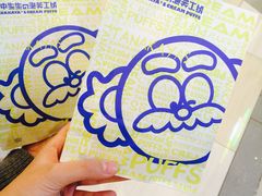 -田中先生の泡芙工坊(罗斯福店)
