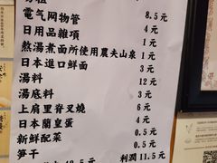 菜单-老龙亭拉面店