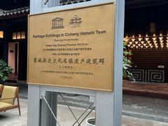 -走马楼饭庄(慈城古县城店)