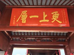 -狼山风景名胜区