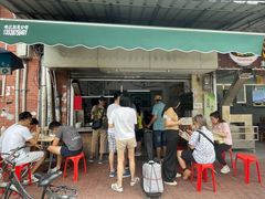门面-海幢瑞芳饮食店