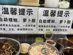 -龍城柳州螺蛳粉(群星路店)