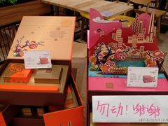 -满记甜品(苏州中心店)