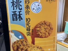 -南宋胡记(杭州河坊街店)