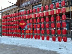 -北极村旅游风景区