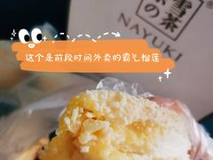 -奈雪的茶(星河城店)