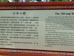 -沈阳市东陵公园