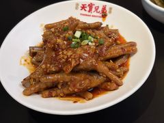 -天宝兄弟(前海壹方城店)