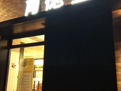 门面-肯德基(中州一店)