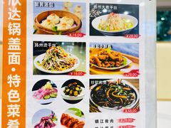 -欣达面馆(天桥支路店)