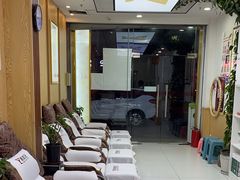 -郑远元专业修脚房(乐山通江街店)