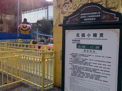 -绿溪谷乐园