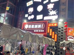 -陈仓老街美食天地
