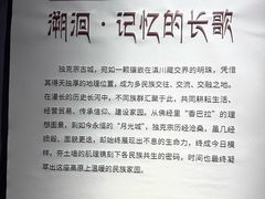 -迪庆藏族自治州博物馆